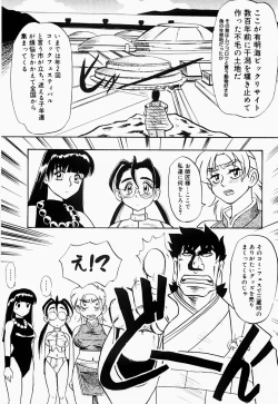 Page 52 of Saiyuu Engi