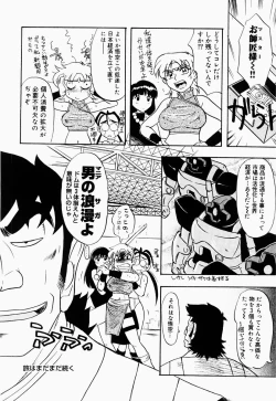 Page 67 of Saiyuu Engi