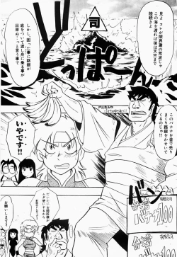 Page 68 of Saiyuu Engi