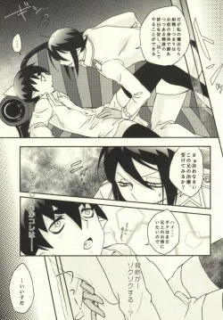 Page 6 of Kawaii Otouto ga Hatsu×× Shita node Ason de Mita.
