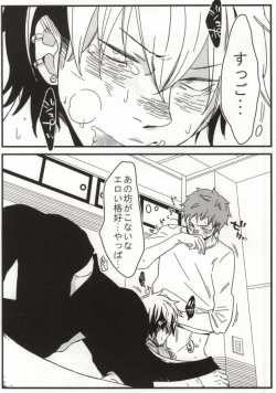 Page 2 of Tada no Erohon