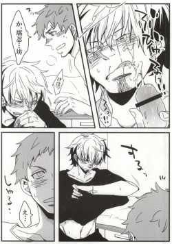 Page 4 of Tada no Erohon