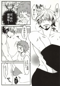 Page 5 of Tada no Erohon