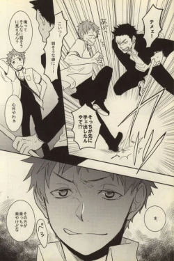 Page 18 of Ta ga Tame ni Kimi Warau