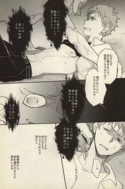 Page 31 of Ta ga Tame ni Kimi Warau