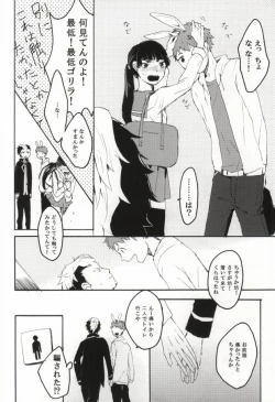 Page 19 of rabbit hole