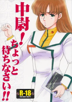 Page 1 of Chuui! Chotto Machinasai!!