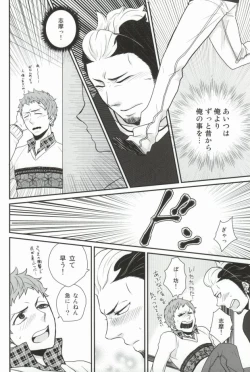 Page 14 of [Hexenhausninifuni Lovers