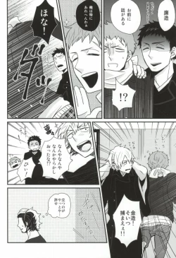 Page 28 of [Hexenhausninifuni Lovers