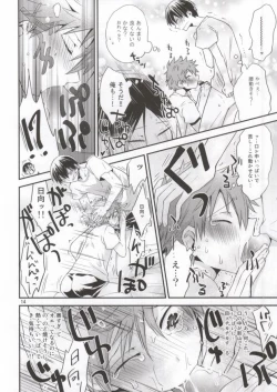 Page 11 of Mise a ikko ecchi