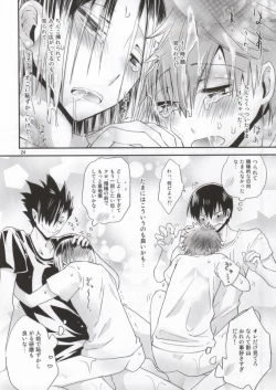 Page 21 of Mise a ikko ecchi