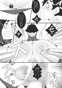 Page 19 of SLAVE FIGHT