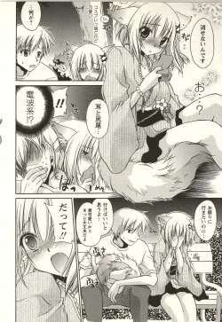 Page 68 of Tabegoro Onee-san