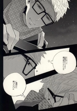 Page 16 of Ano Hi no Bokura ni Sayounara