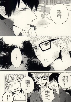 Page 24 of Ano Hi no Bokura ni Sayounara