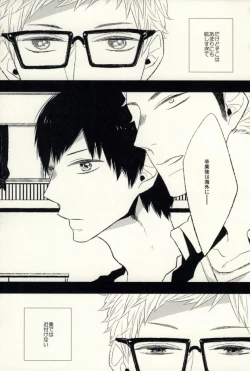 Page 3 of Ano Hi no Bokura ni Sayounara