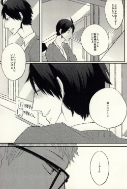 Page 7 of Ano Hi no Bokura ni Sayounara