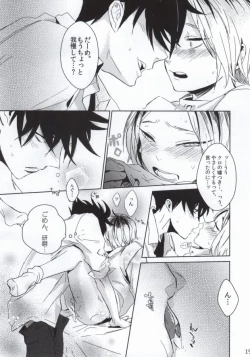 Page 18 of Nekokaburi no Osananajimi