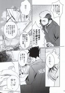 Page 8 of Nekokaburi no Osananajimi