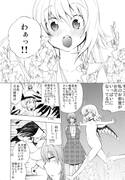 Page 8 of Kazami Yuuka no Shigyaku Tetsugaku