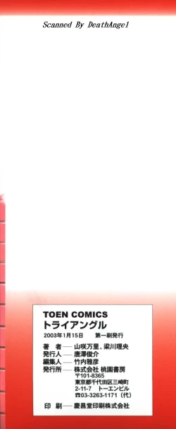 Page 174 of Triangle - a triangular love affair