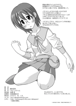 Page 8 of Muryou Haifu 2007 SUMMER