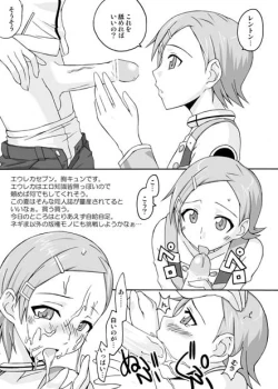 Page 3 of Muryou Haifu 2005 SUMMER