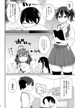 Page 3 of Kaga-san no Tokubetsu Kunren