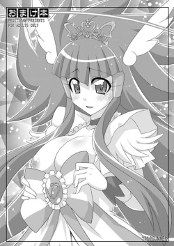 Page 1 of Omake Hon 2012 SUMMER