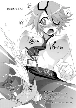 Page 4 of Omake Hon 2012 WINTER