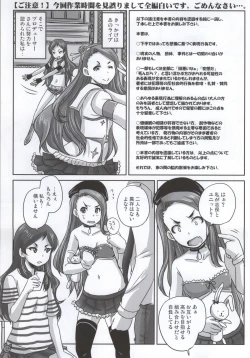 Page 2 of Miryoku Beam VS Kokka Kimitsu Beam