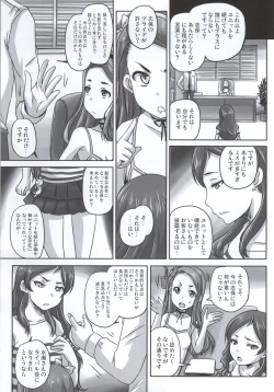 Page 4 of Miryoku Beam VS Kokka Kimitsu Beam