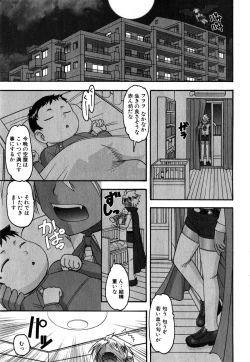 Page 11 of COMIC Shingeki 2015-04