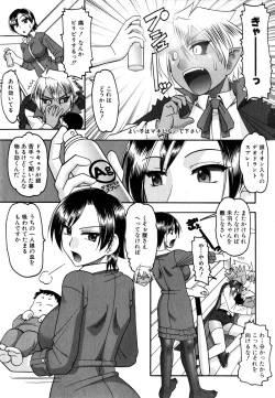 Page 13 of COMIC Shingeki 2015-04