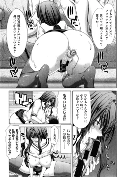 Page 141 of COMIC Shingeki 2015-04