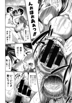 Page 200 of COMIC Shingeki 2015-04