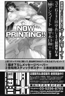 Page 2 of COMIC Shingeki 2015-04