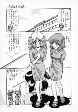 Page 110 of Queen Kiriko's QQ