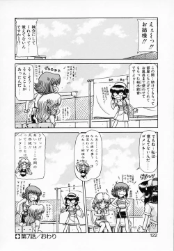 Page 123 of Queen Kiriko's QQ
