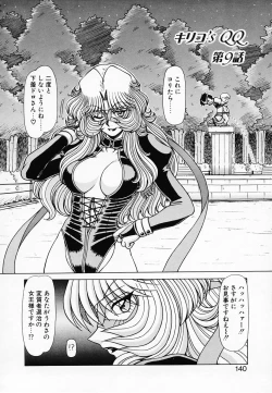 Page 141 of Queen Kiriko's QQ