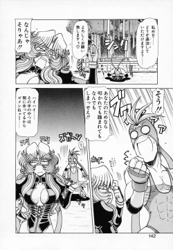 Page 143 of Queen Kiriko's QQ