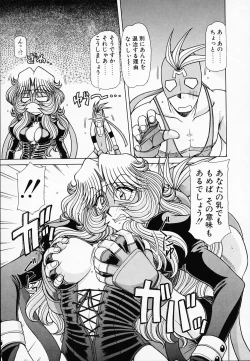 Page 144 of Queen Kiriko's QQ