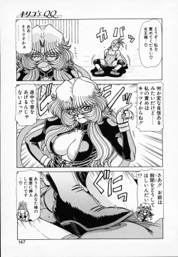 Page 148 of Queen Kiriko's QQ