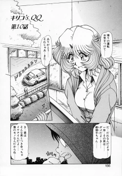 Page 157 of Queen Kiriko's QQ