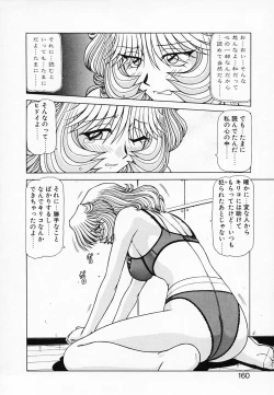 Page 161 of Queen Kiriko's QQ