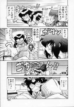 Page 184 of Queen Kiriko's QQ