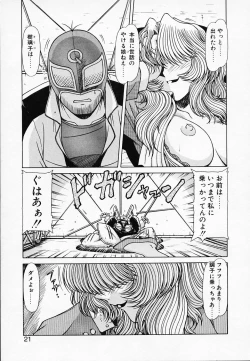 Page 22 of Queen Kiriko's QQ