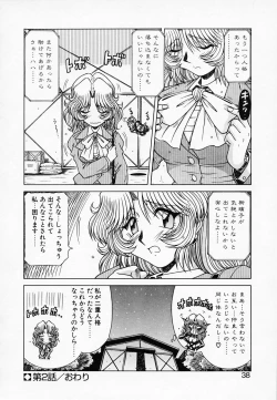 Page 39 of Queen Kiriko's QQ