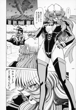 Page 77 of Queen Kiriko's QQ