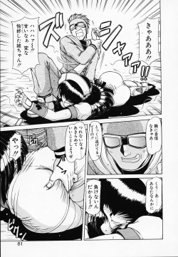 Page 82 of Queen Kiriko's QQ